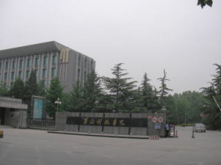華北科技学院の写真